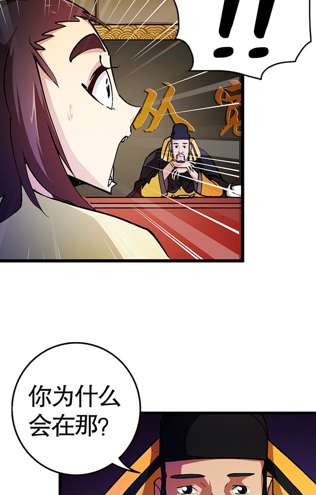 风鬼传说漫画,第25章：审问1图