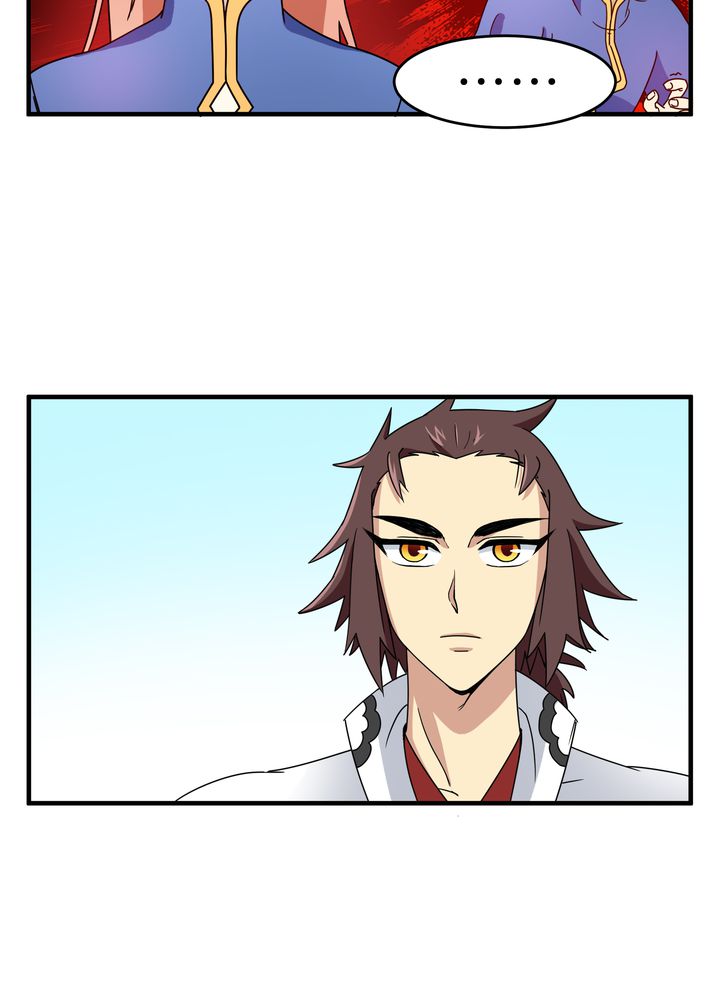 风影漫画,第81章：争面子5图