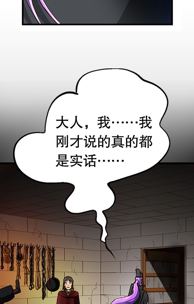 风鬼传说漫画,第26章：随机应变5图