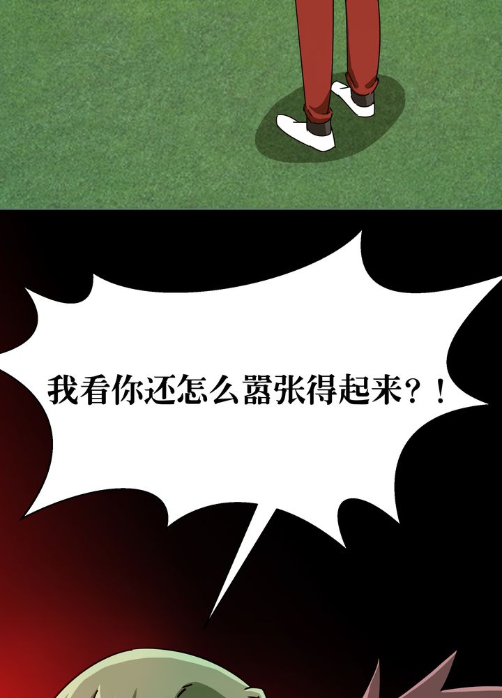 风鬼传说txt全集漫画,第84章：独守2图
