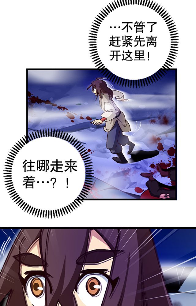 风鬼传说漫画,第8章：随机变3图