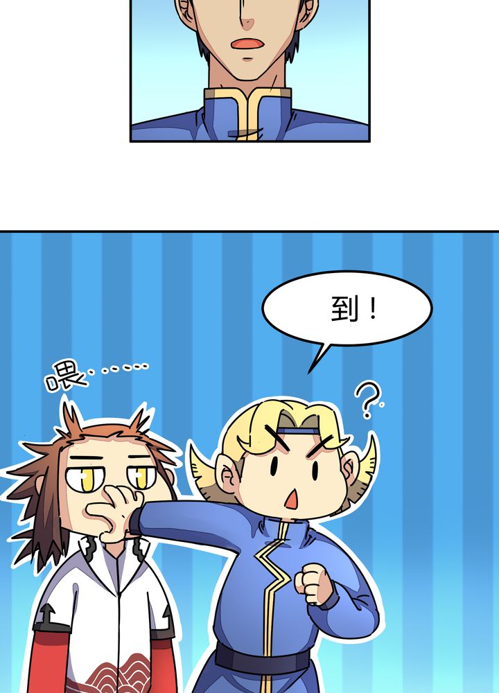 风鬼传说漫画,第88章：海选结束2图