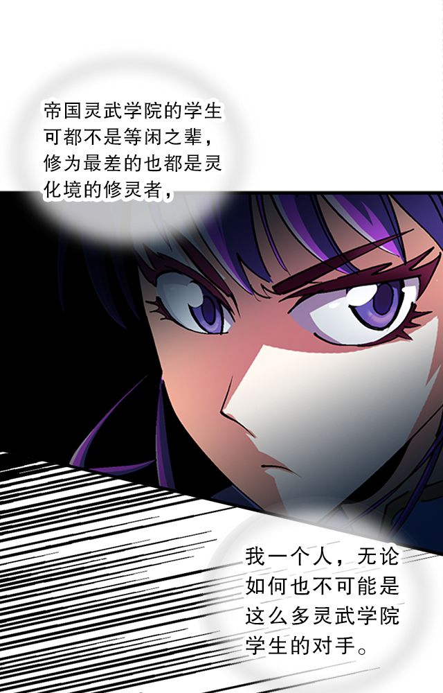 风鬼传说全文txt下载漫画,第32章：奸细5图