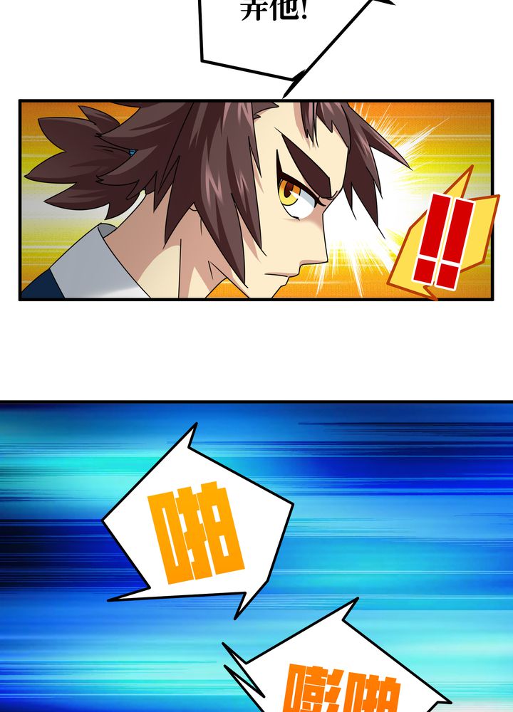 风鬼传说三部曲是哪三部漫画,第78章：风波再起2图