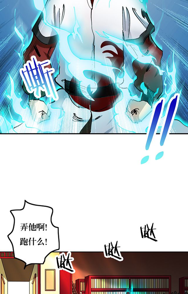 风鬼传说漫画,第29章：平民2图