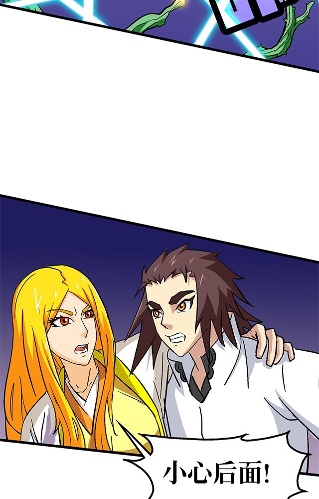风鬼传说漫画,第59章：救人2图