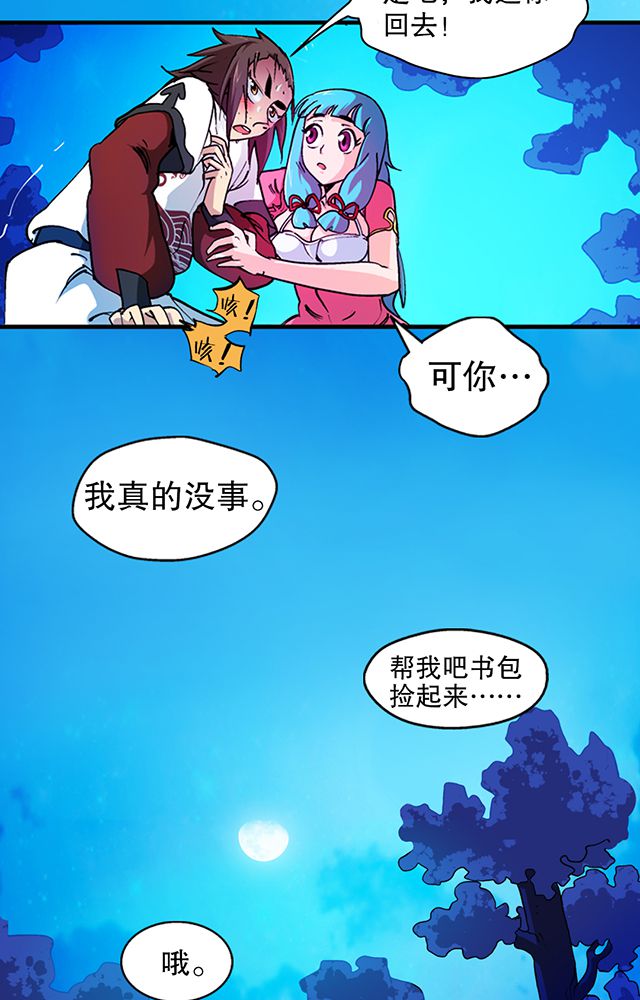 风鬼传说漫画,第23章：埋尸2图