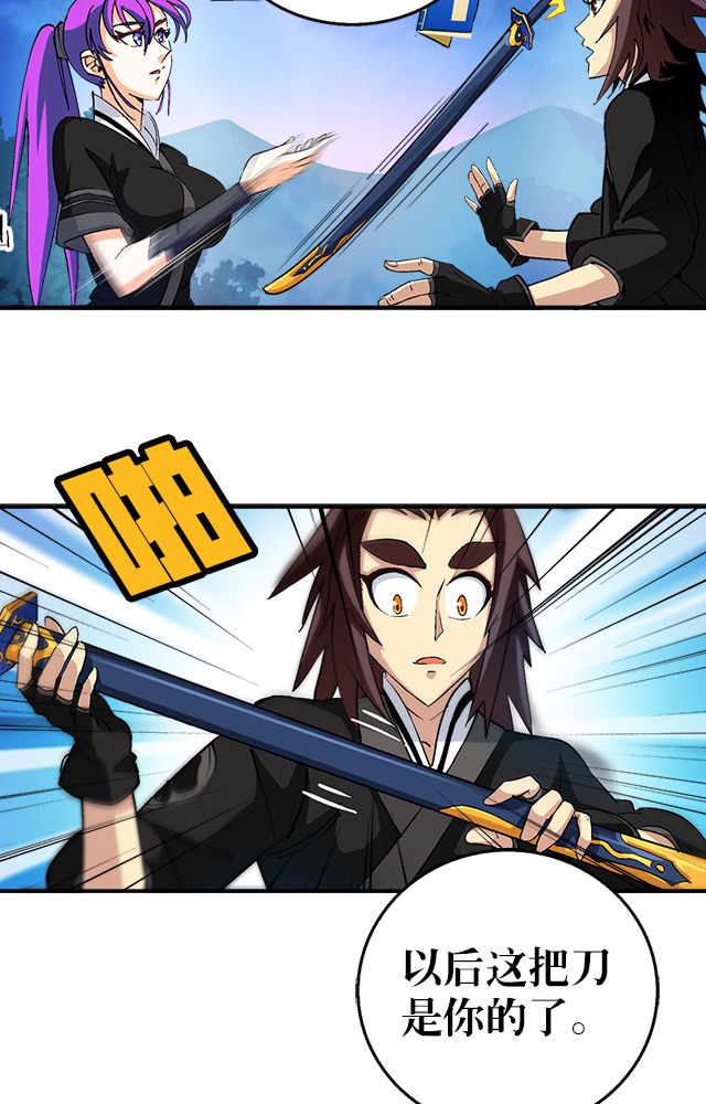 风鬼传说txt下载漫画,第38章：通用武技2图