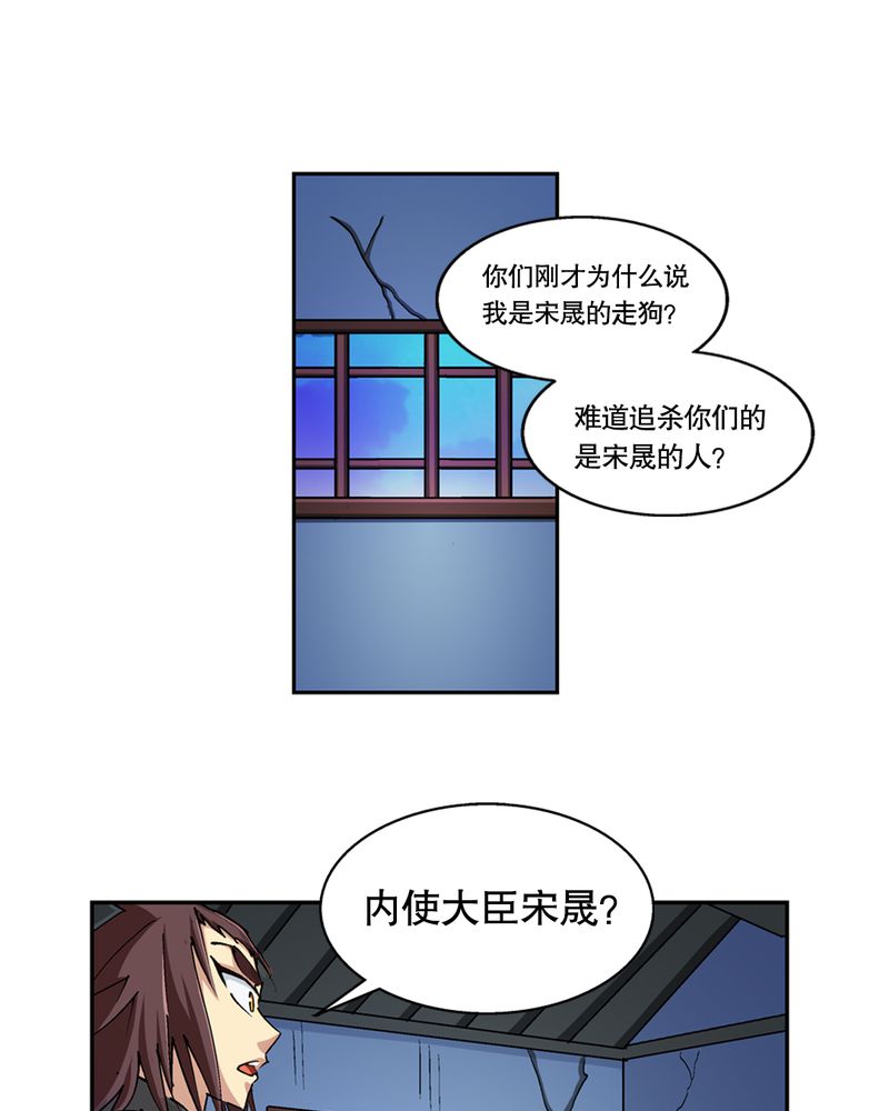 风鬼传说全本在线阅读漫画,第45章：解救3图