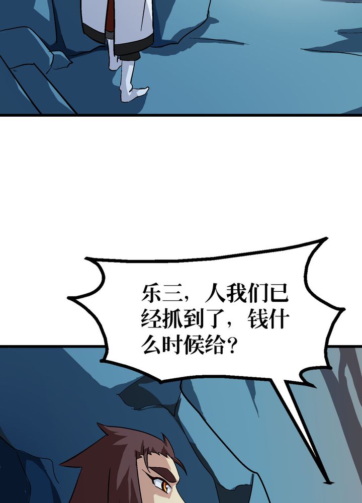 风鬼传说全文txt下载漫画,第68章：土地庙5图