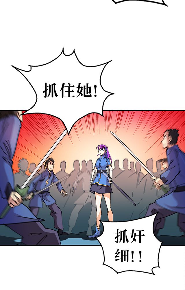风鬼传说全文txt下载漫画,第32章：奸细4图