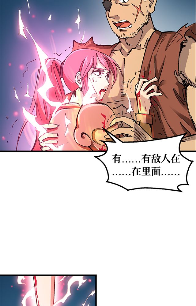 风鬼传说地图漫画,第70章：直捣黄龙1图