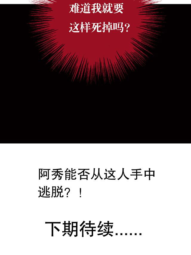 风鬼传说小说的地图漫画,第10章：濒死1图