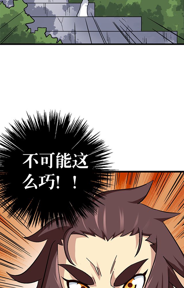 风景漫画,第66章：见长公主3图