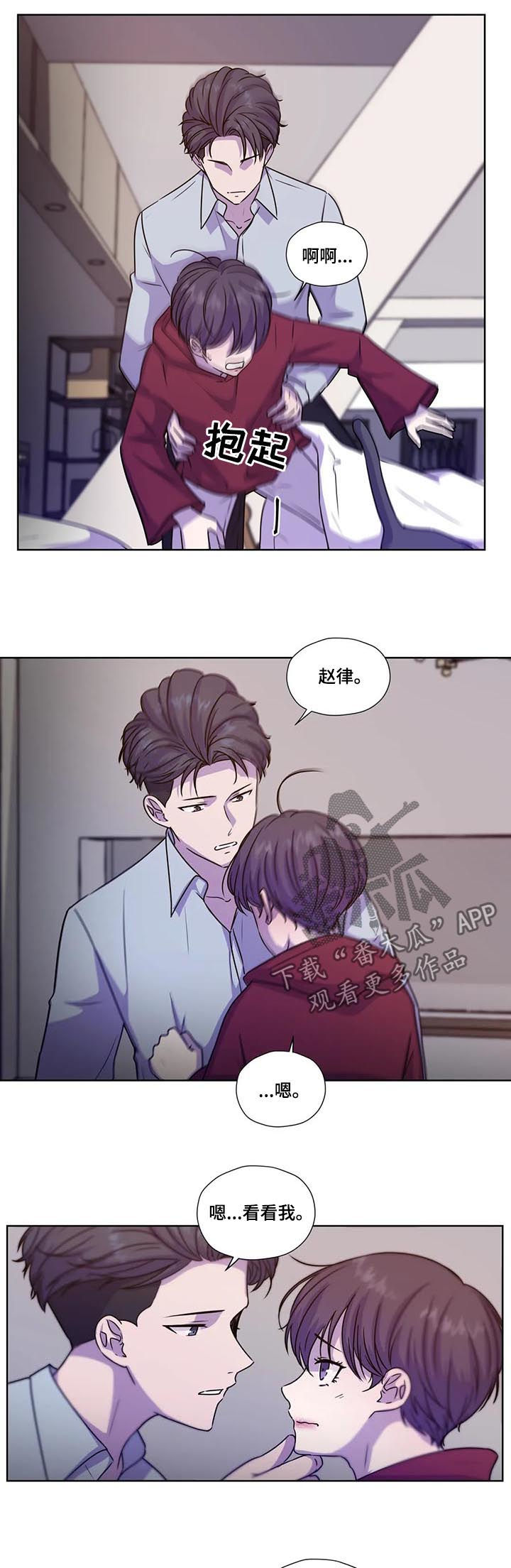 永恒的牢笼漫画,第103章：【第二季】同样不安4图