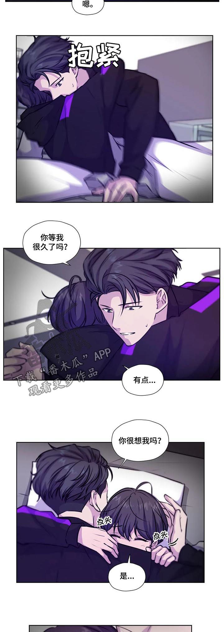 永恒的爱人漫画,第78章：【第二季】沐浴4图