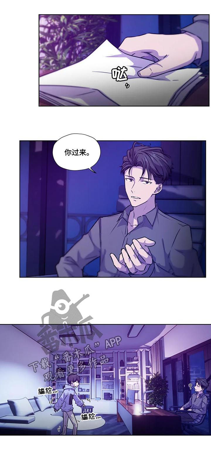永恒的牢笼漫画,第89章：【第二季】保持理性4图