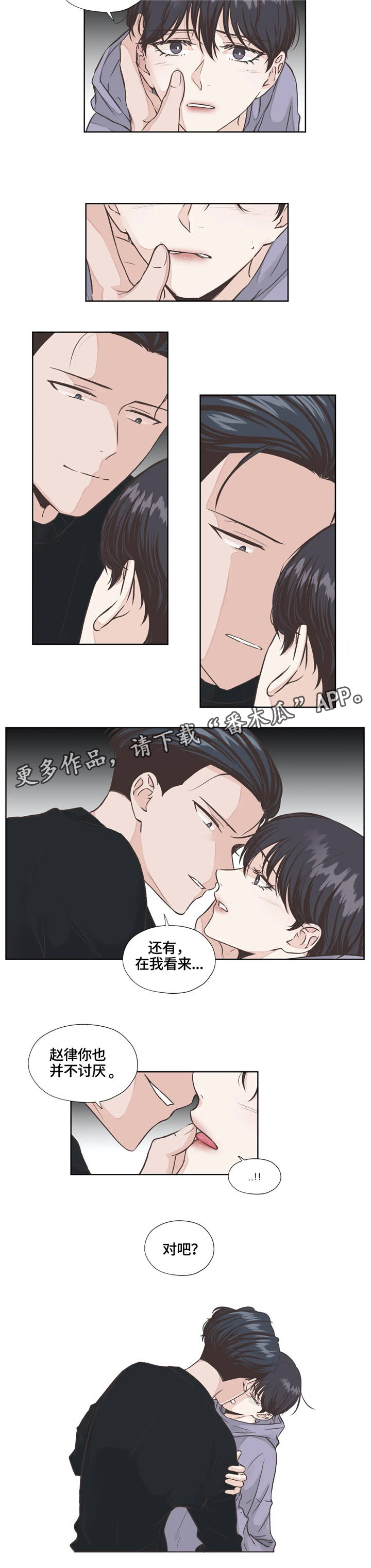 永恒的牢笼漫画,第14章：顺从2图