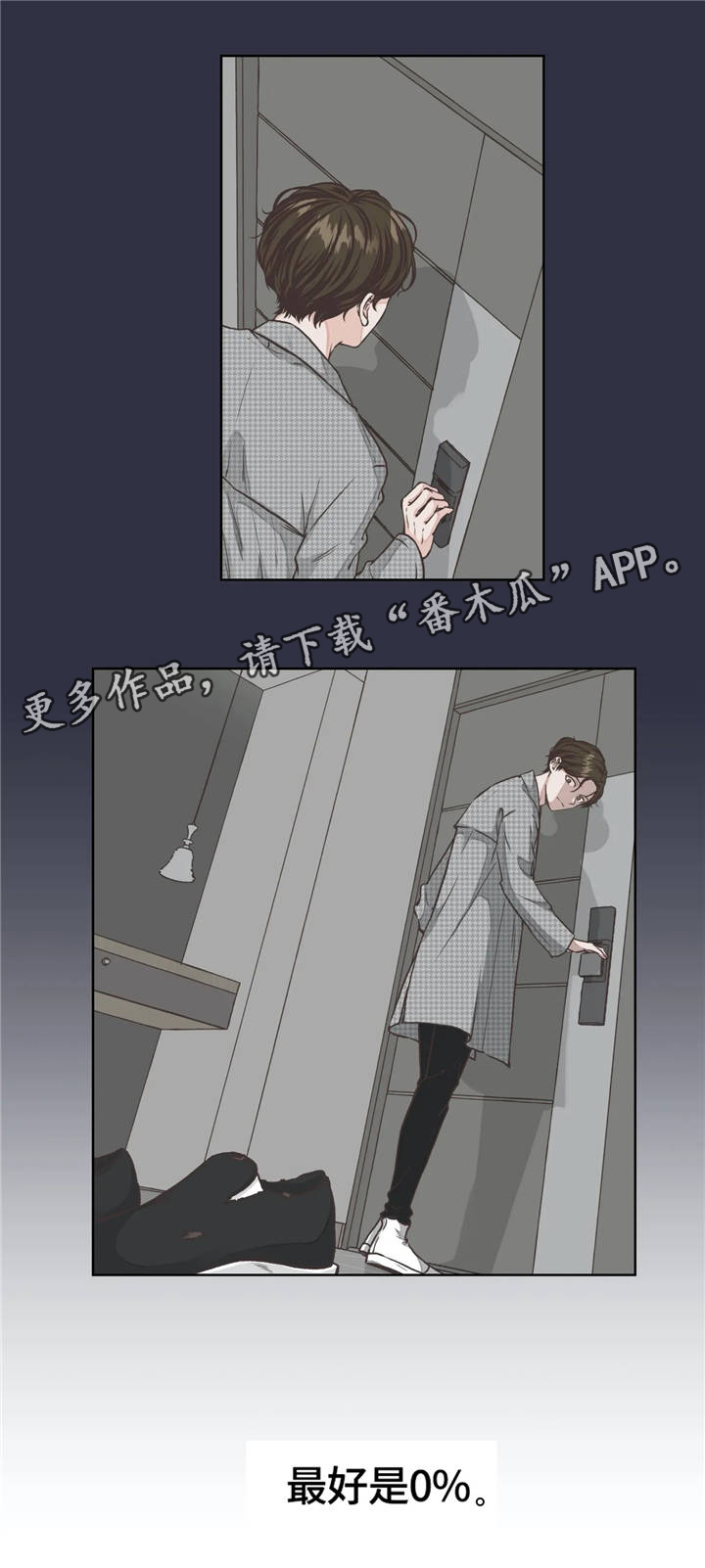 永恒的牢笼漫画,第16章：抹黑5图