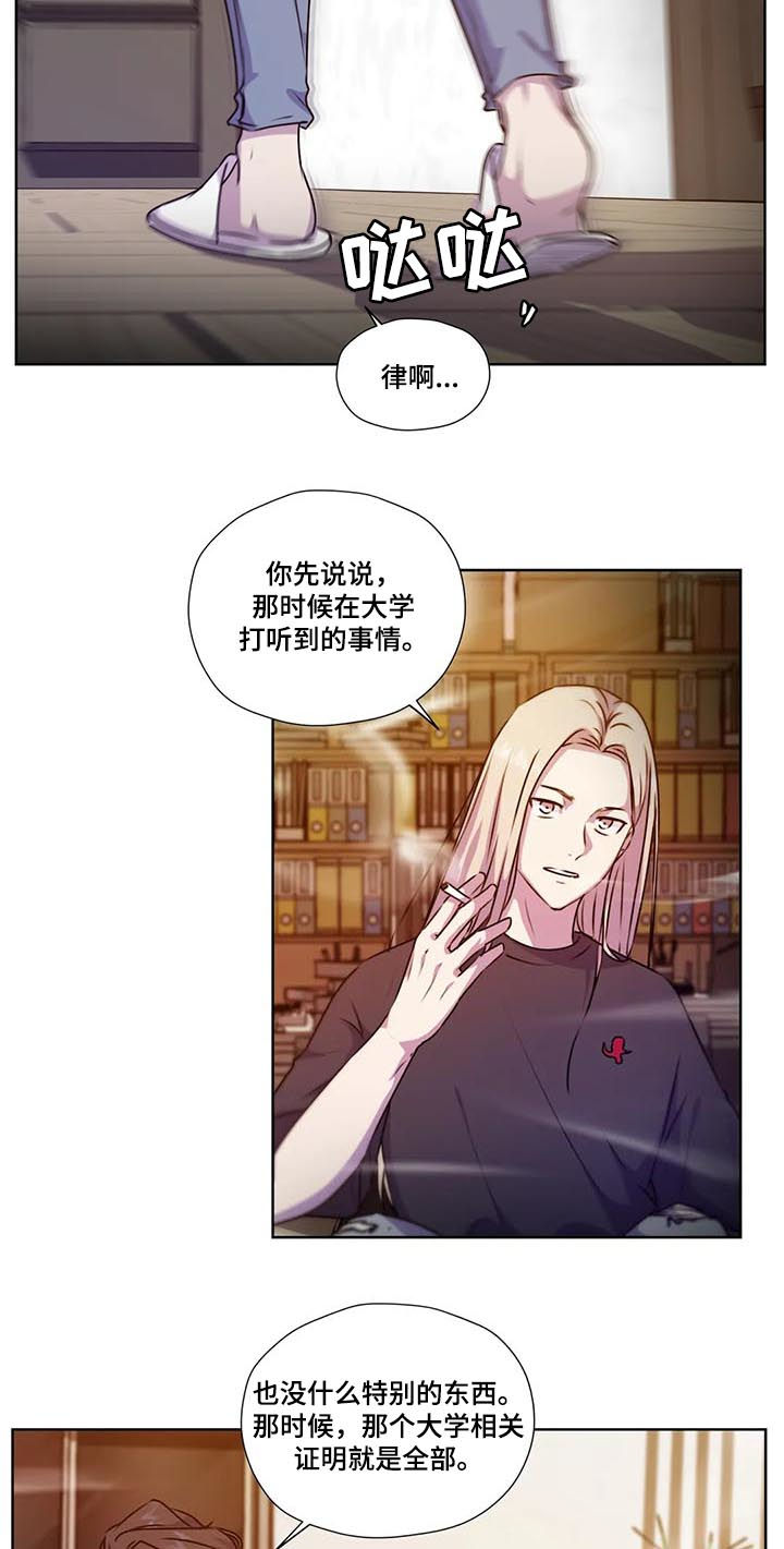 永恒的牢笼漫画,第110章：【第二季】校园的花朵2图