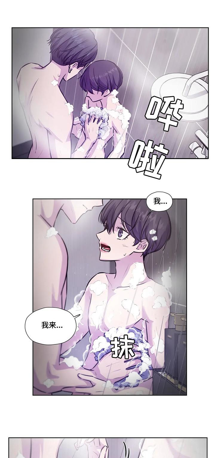 永恒的爱人漫画,第78章：【第二季】沐浴2图