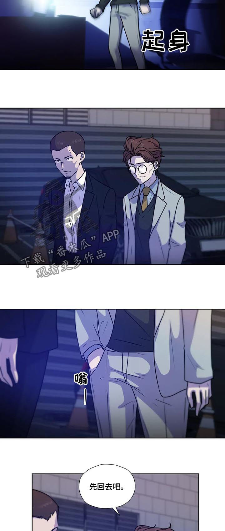 永恒的牢笼漫画,第93章：【第二季】威胁2图