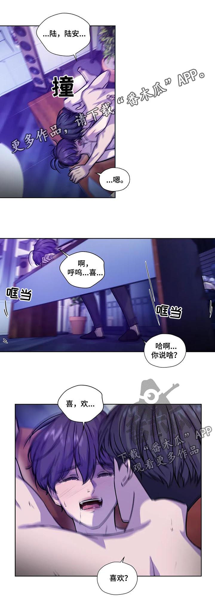 永恒的旋律rpg漫画,第90章：【第二季】扭转局势1图