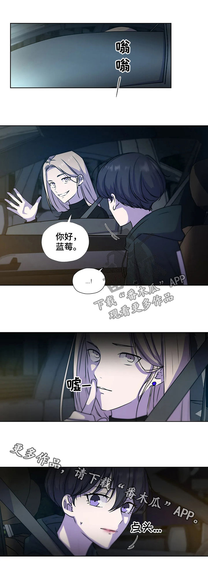 永恒的爱人漫画,第117章：【第二季】我不跑4图