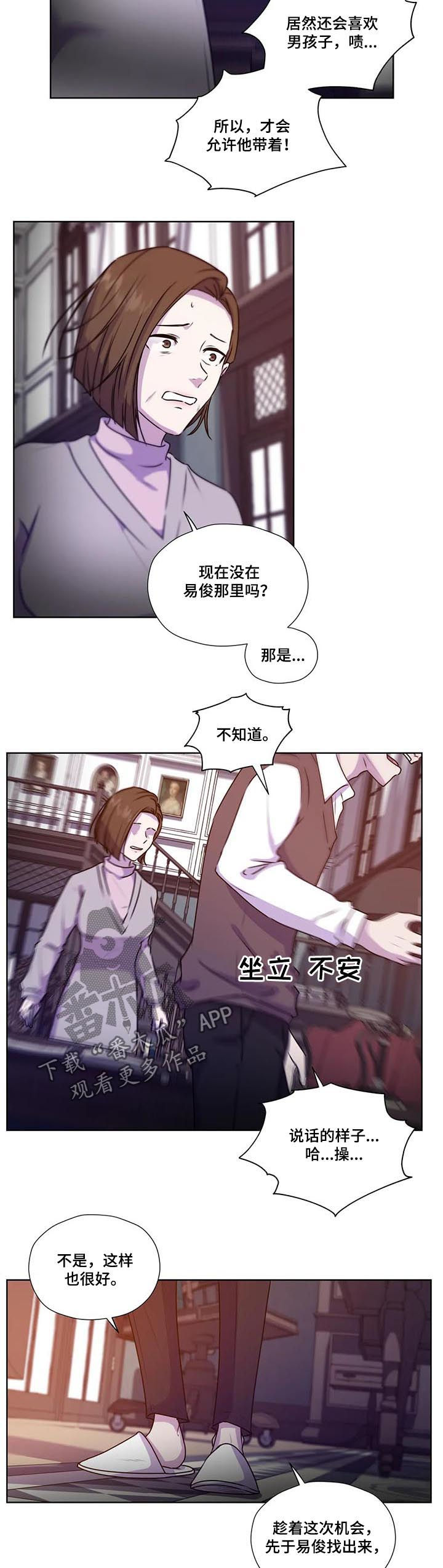 永恒的牢笼漫画,第110章：【第二季】校园的花朵5图