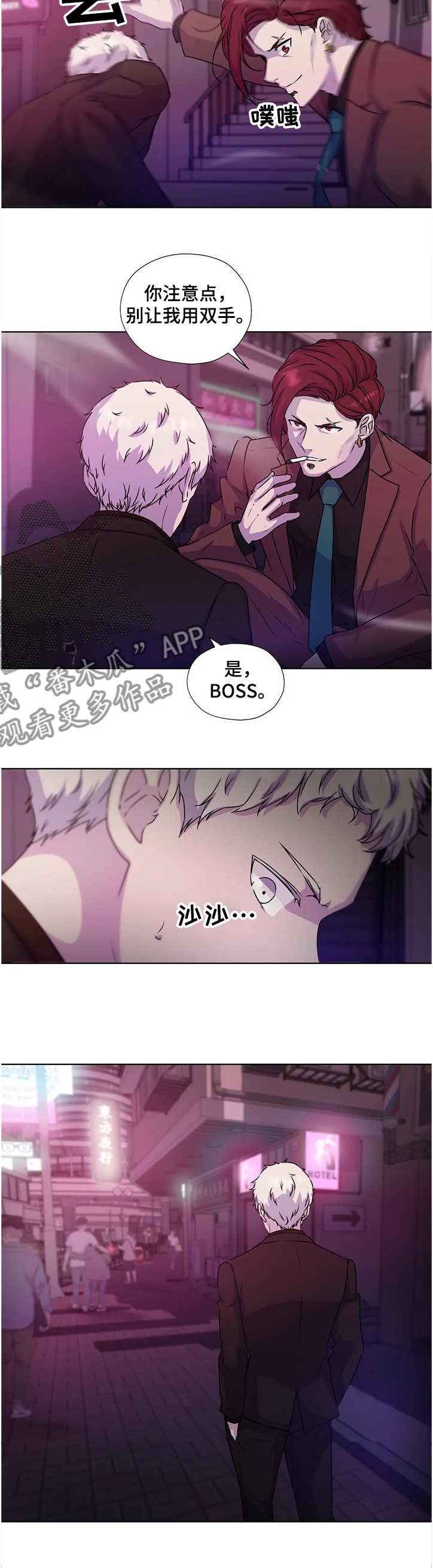 永恒的牢笼漫画,第136章：【番外】你不能出来！1图