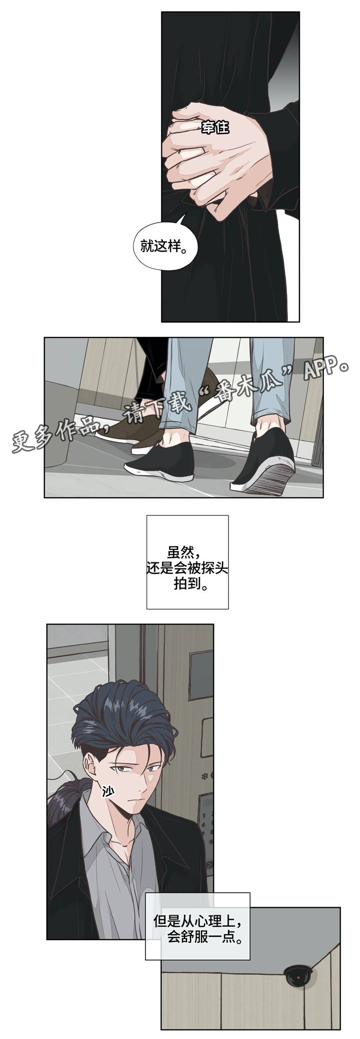 永恒的牢笼漫画,第26章：回归2图