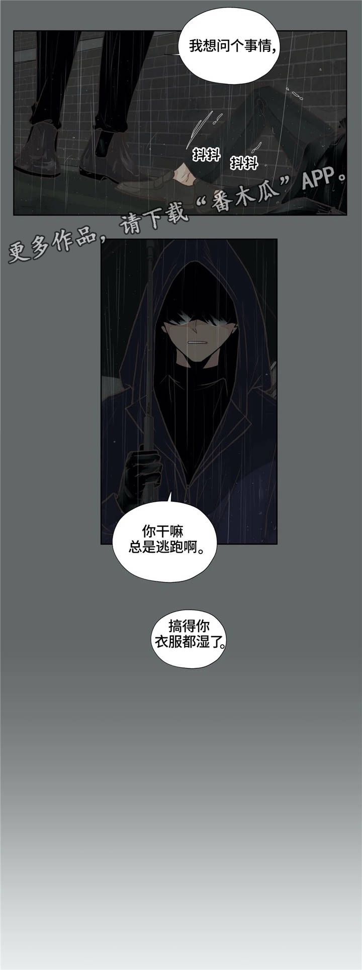 永恒的牢笼漫画,第25章：生与死3图