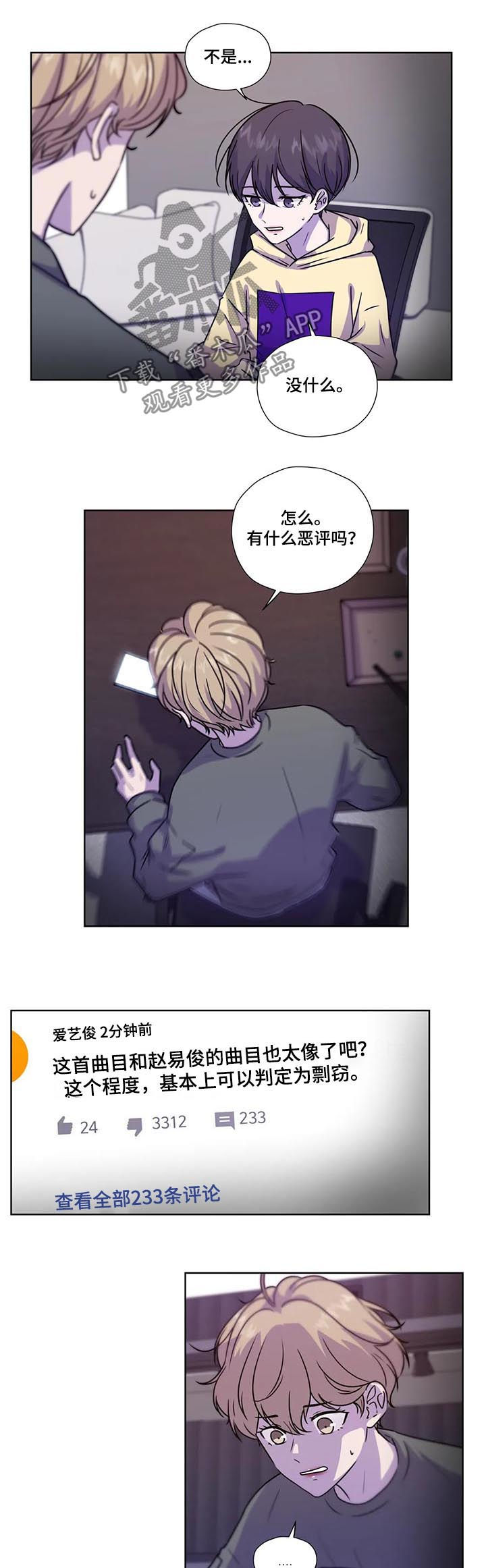 永恒的旋律rpg漫画,第95章：【第二季】干净地区5图