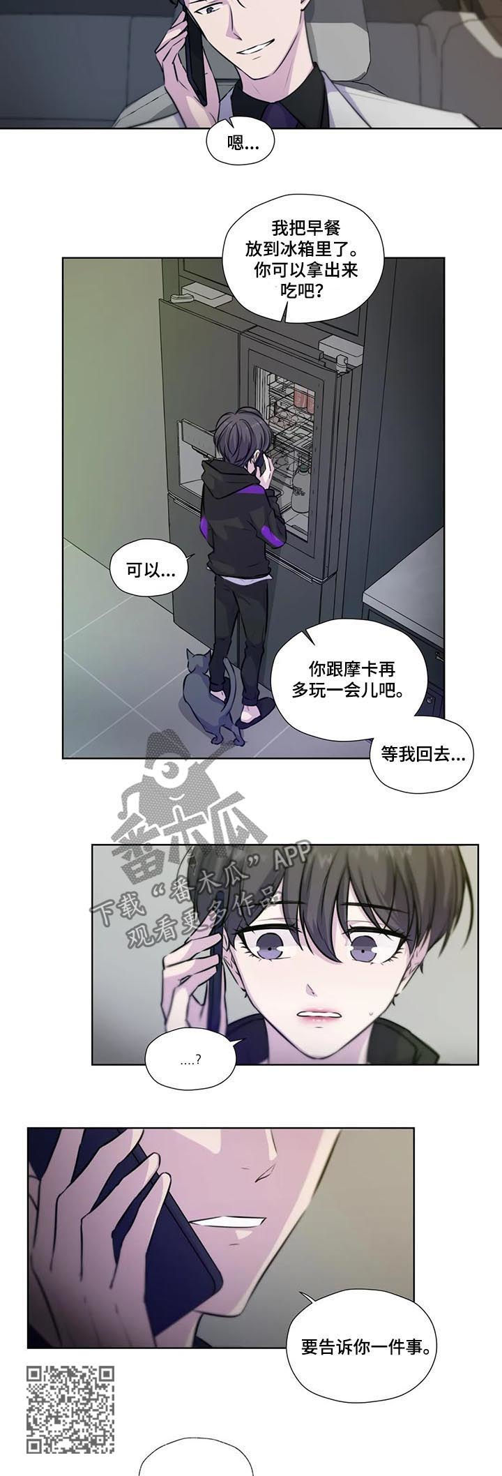 永恒的记忆漫画,第75章：【第二季】马上回去1图