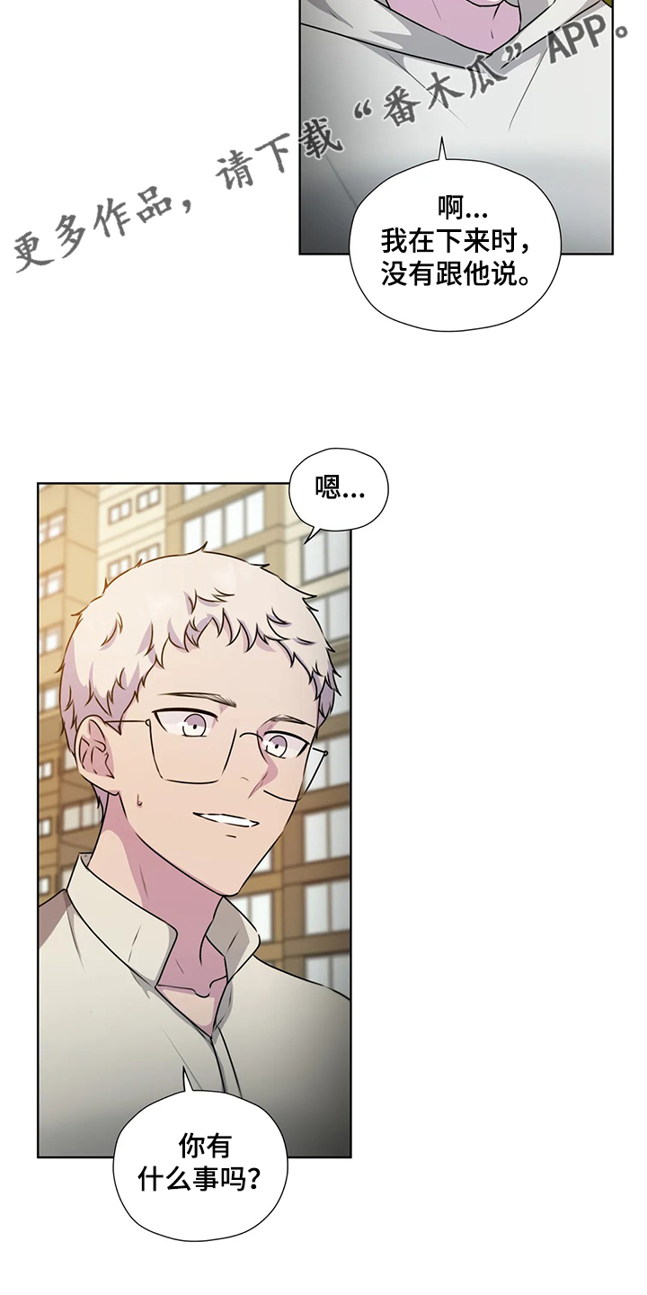 永恒的爱英文漫画,第145章：【番外】对你而言5图