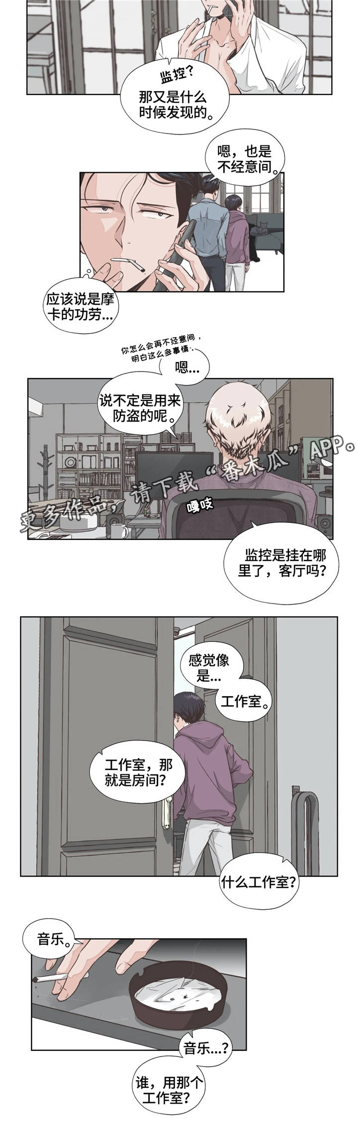永恒的牢笼漫画,第10章：弱点1图