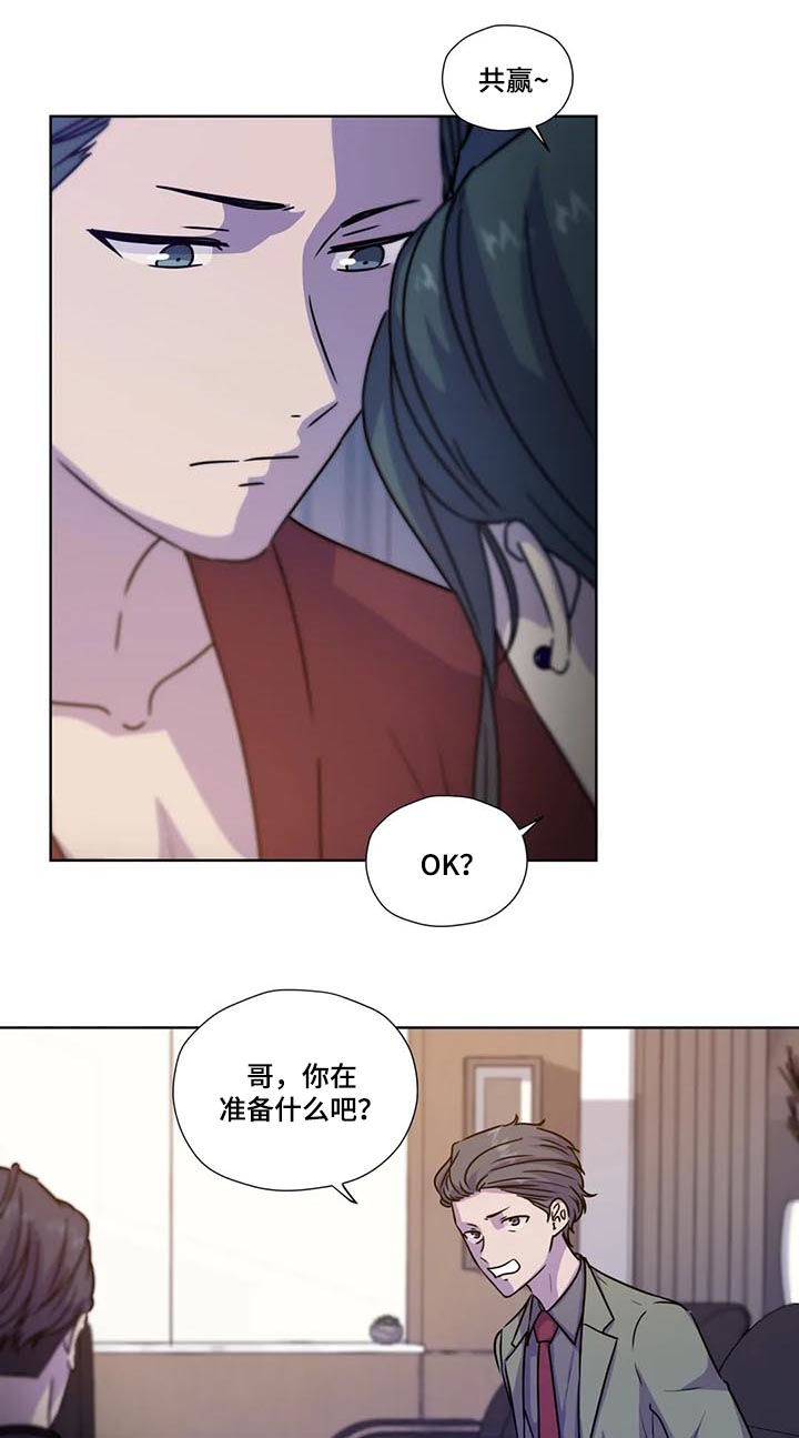 永恒的牢笼漫画,第97章：【第二季】先去我家3图