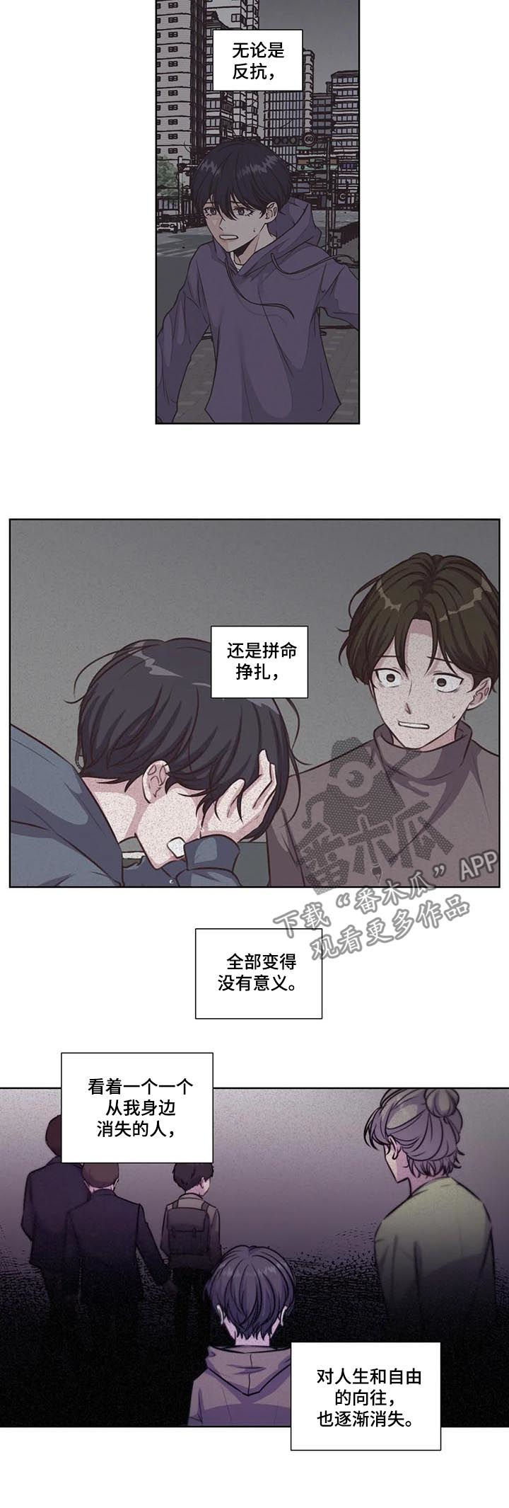 永恒的活火漫画,第82章：【第二季】原谅5图