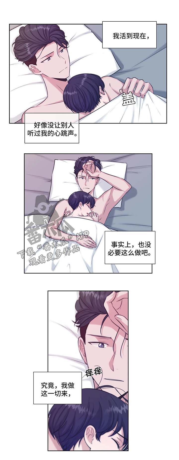 永恒的牢笼漫画,第45章：承若3图