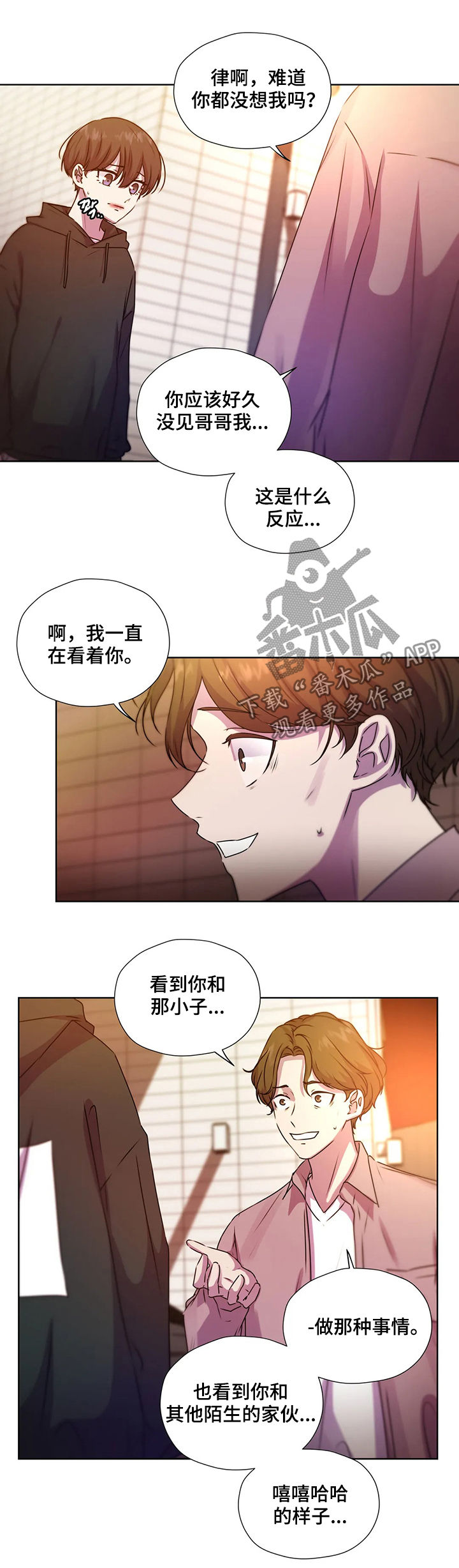 永恒的牢笼漫画,第115章：【第二季】落单1图
