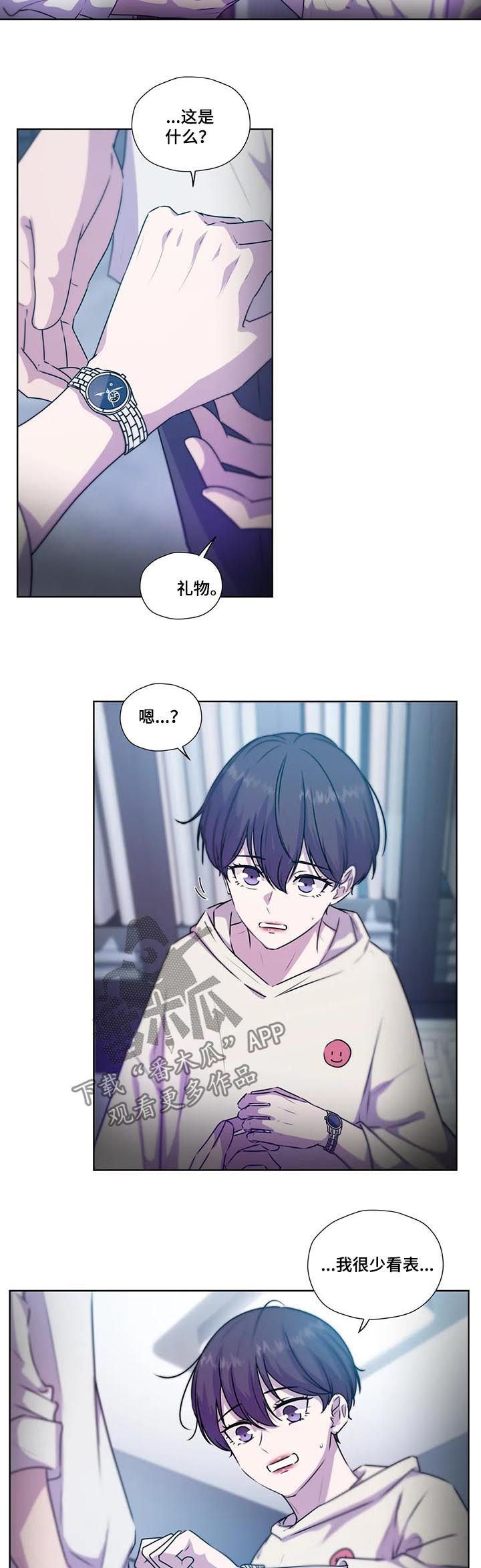 永恒的牢笼漫画,第113章：【第二季】送表3图