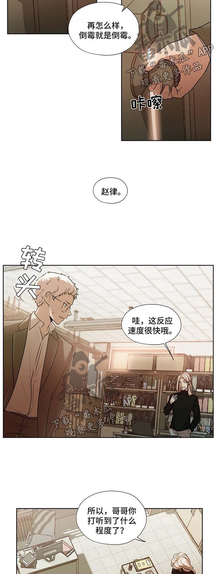 永恒的牢笼漫画,第51章：不要管我5图