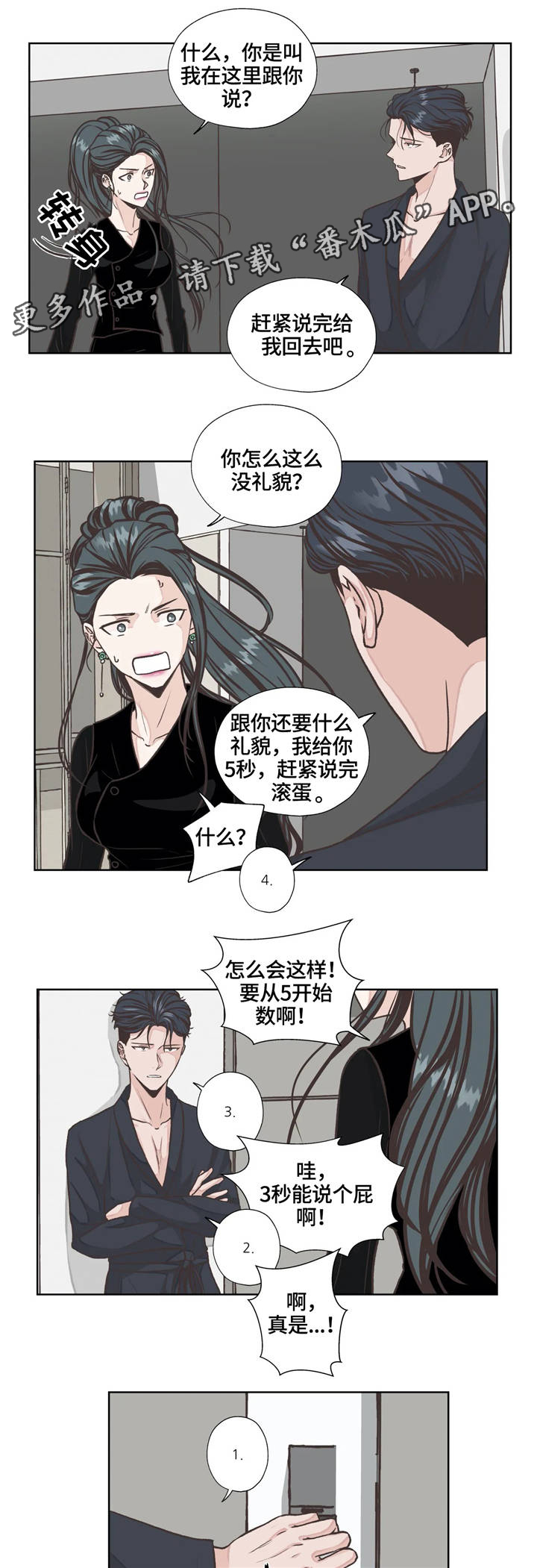 永恒的牢笼漫画,第21章：发现5图