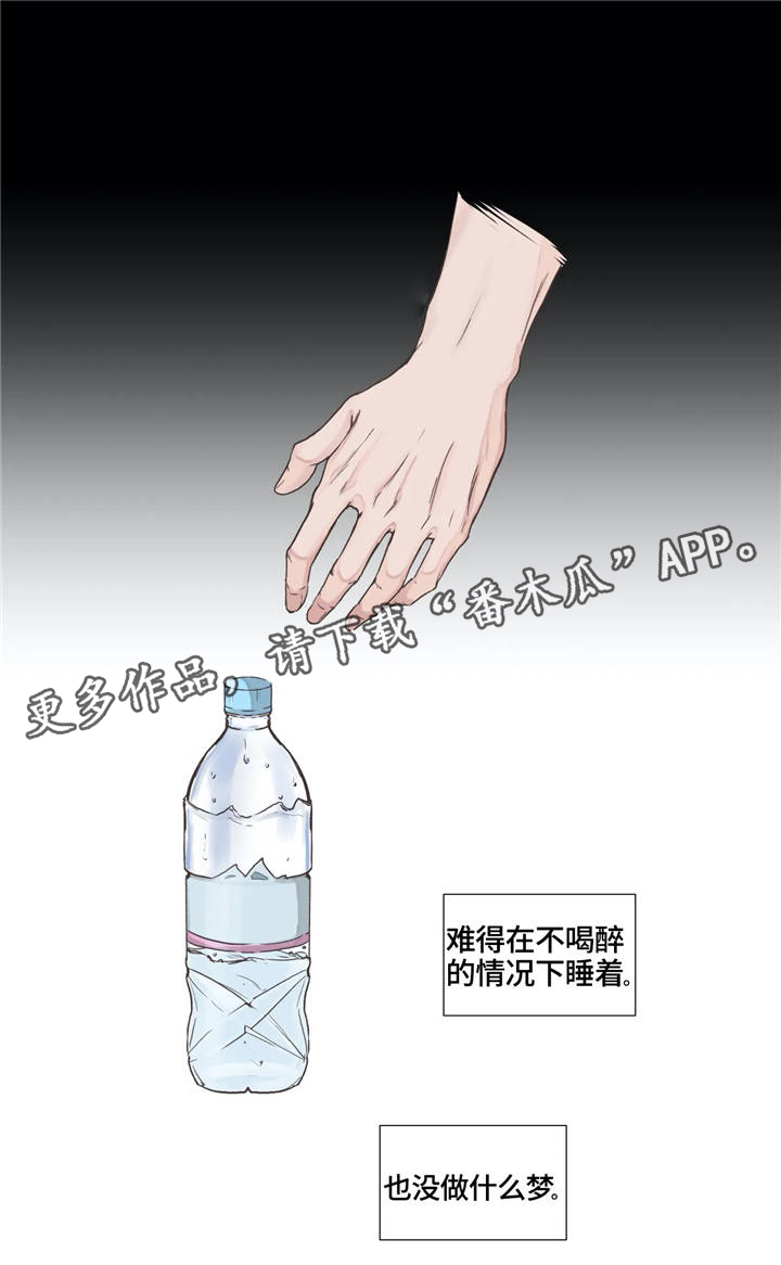 永恒的牢笼漫画,第4章：寻找4图