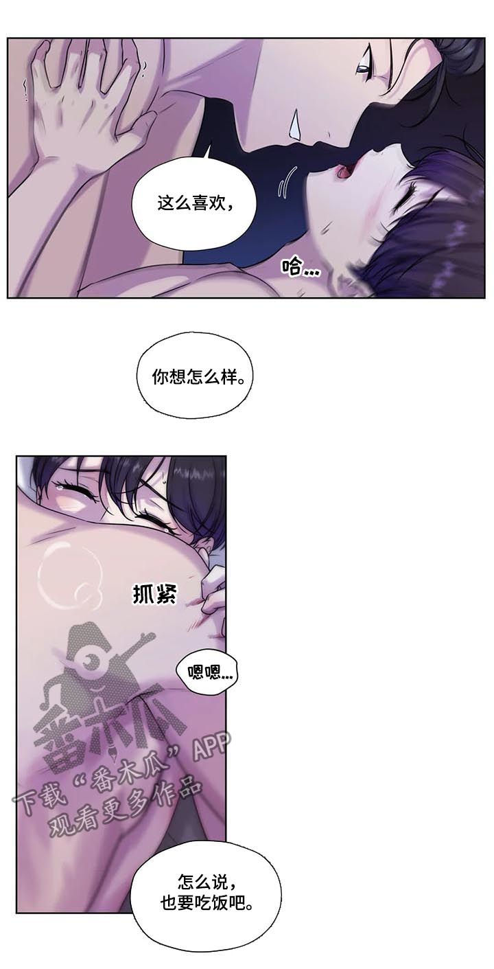 永生的牢笼漫画,第59章：【第二季】赶紧3图