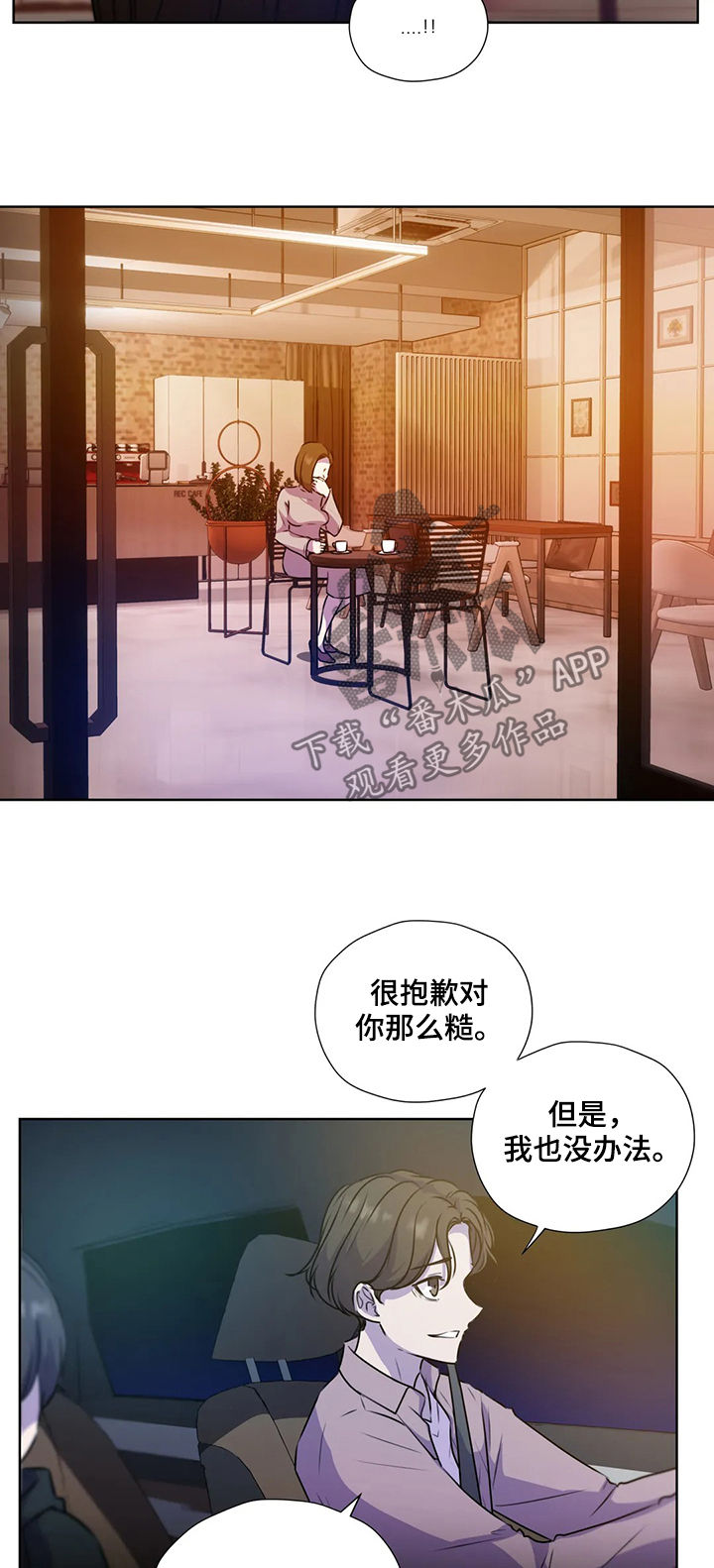 永恒的爱人漫画,第117章：【第二季】我不跑5图