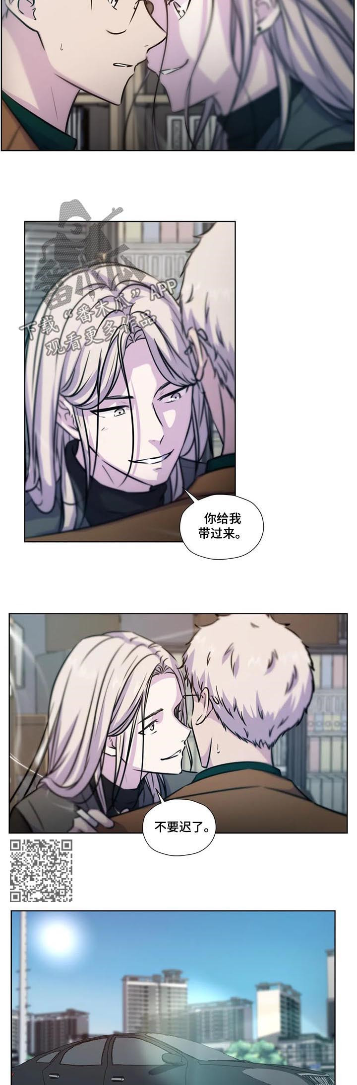 永恒的塞拉斯漫画,第77章：【第二季】不要迟了5图