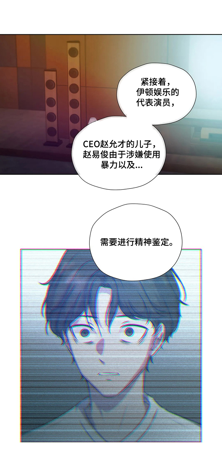 永恒的牢笼漫画,第124章：【第二季】复杂5图