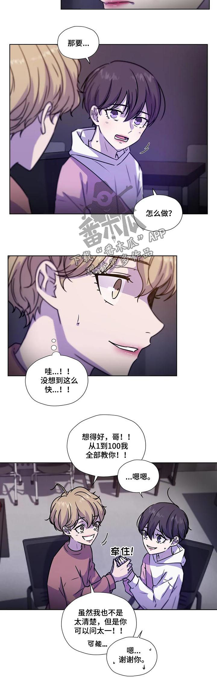 永恒的旋律rpg漫画,第92章：【第二季】音乐频道2图