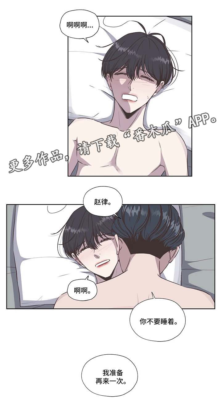 永恒的旋律rpg漫画,第35章：再来一次1图
